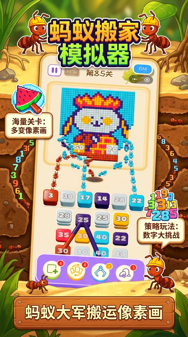 蚂蚁搬家模拟器游戏截图
