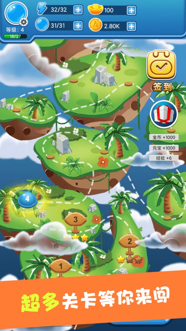 西游戳戳戳游戏截图