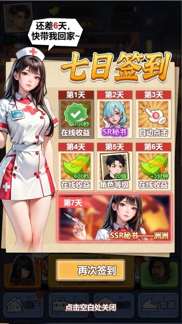 我靠炒粉成神游戏截图