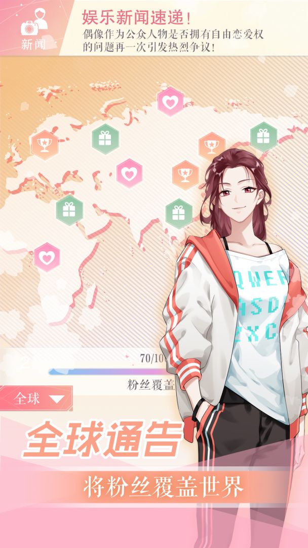 偶像事务所游戏截图