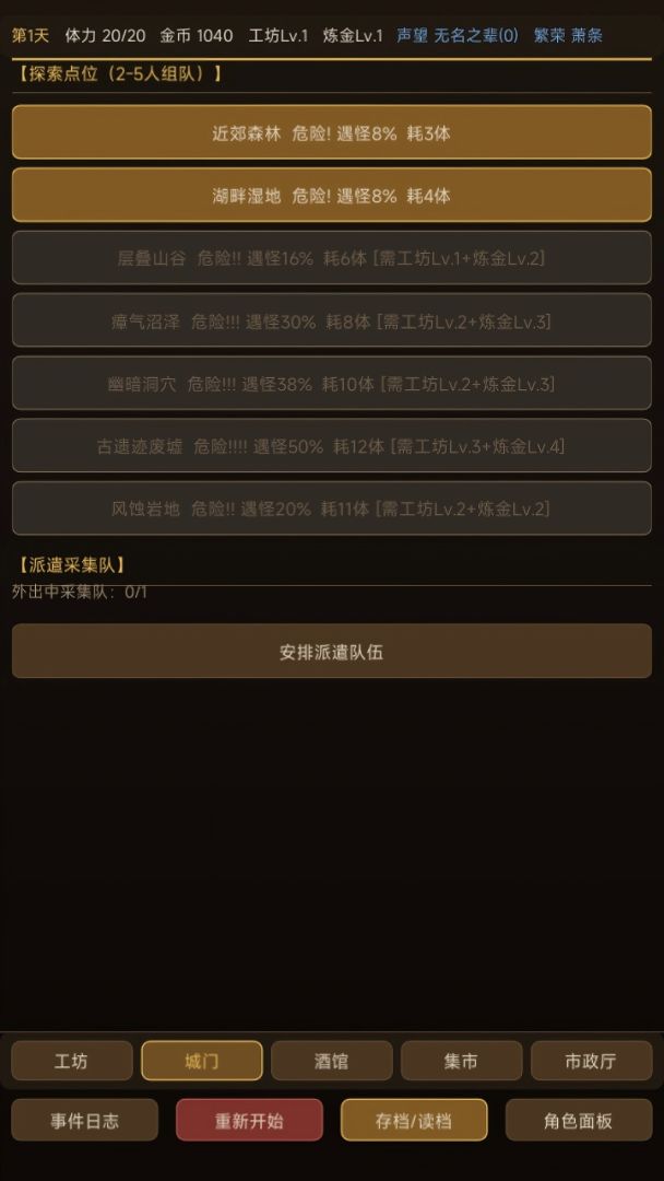 学徒炼金工坊游戏截图