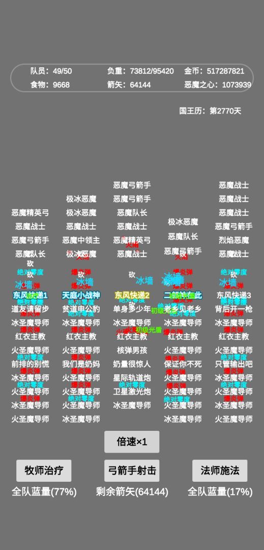 文字恶魔城游戏截图