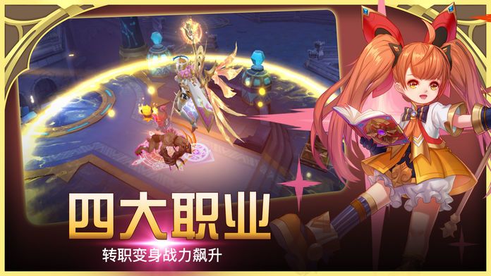 封印魔灵-全新魔幻MMORPG手游游戏截图