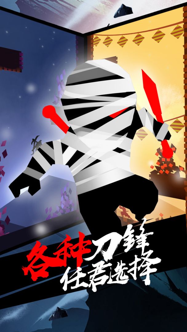 刀锋突袭游戏截图