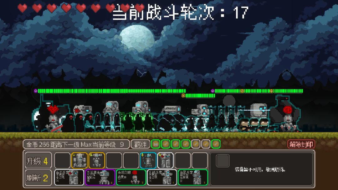 最后防线游戏截图