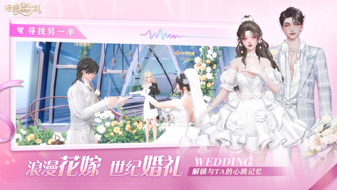 唱舞星计划游戏截图