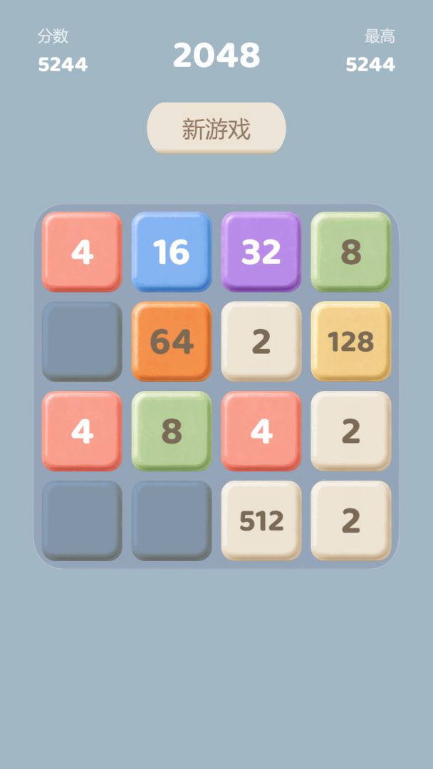 数字合体2048游戏截图