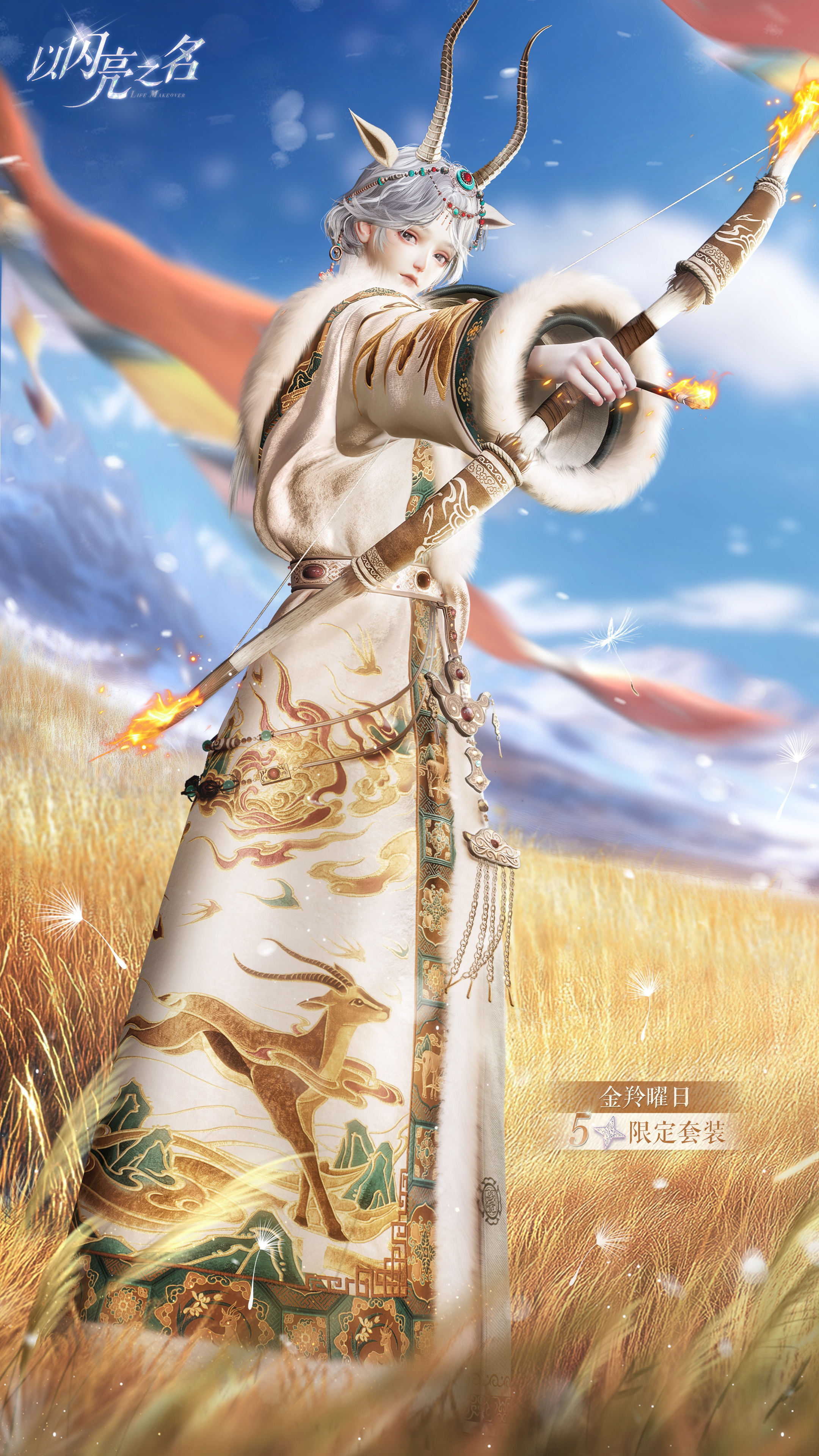 全新版本·雪映心涟限时上线