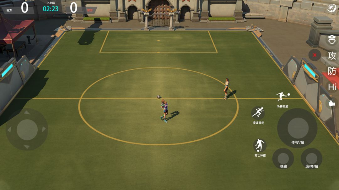 足球之城游戏截图