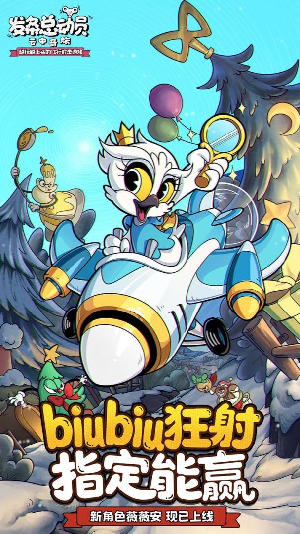 发条总动员游戏截图