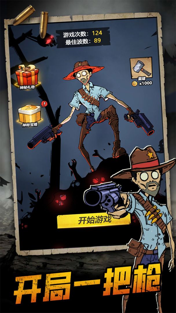 背包战争游戏截图