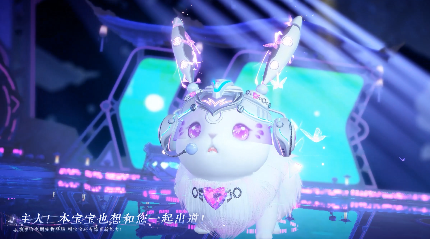 全新宠物降临！