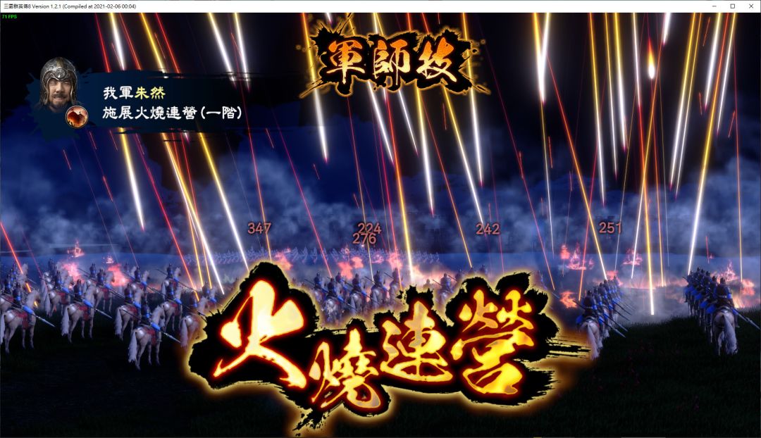 三国群英传8游戏截图