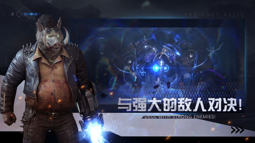 逻格斯:失落的遗迹游戏截图