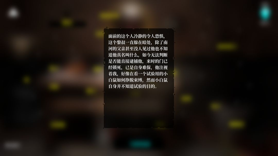 忘川河游戏截图