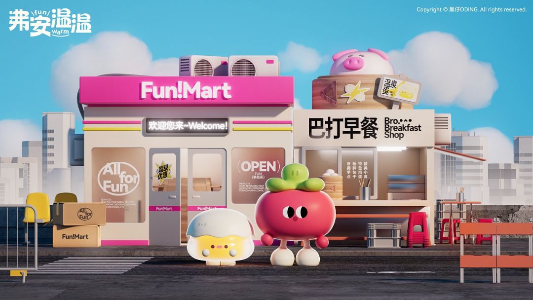 番茄超级蛋游戏截图