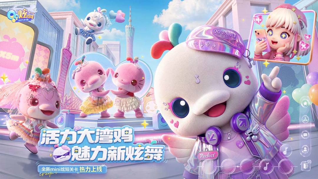 QQ炫舞游戏截图