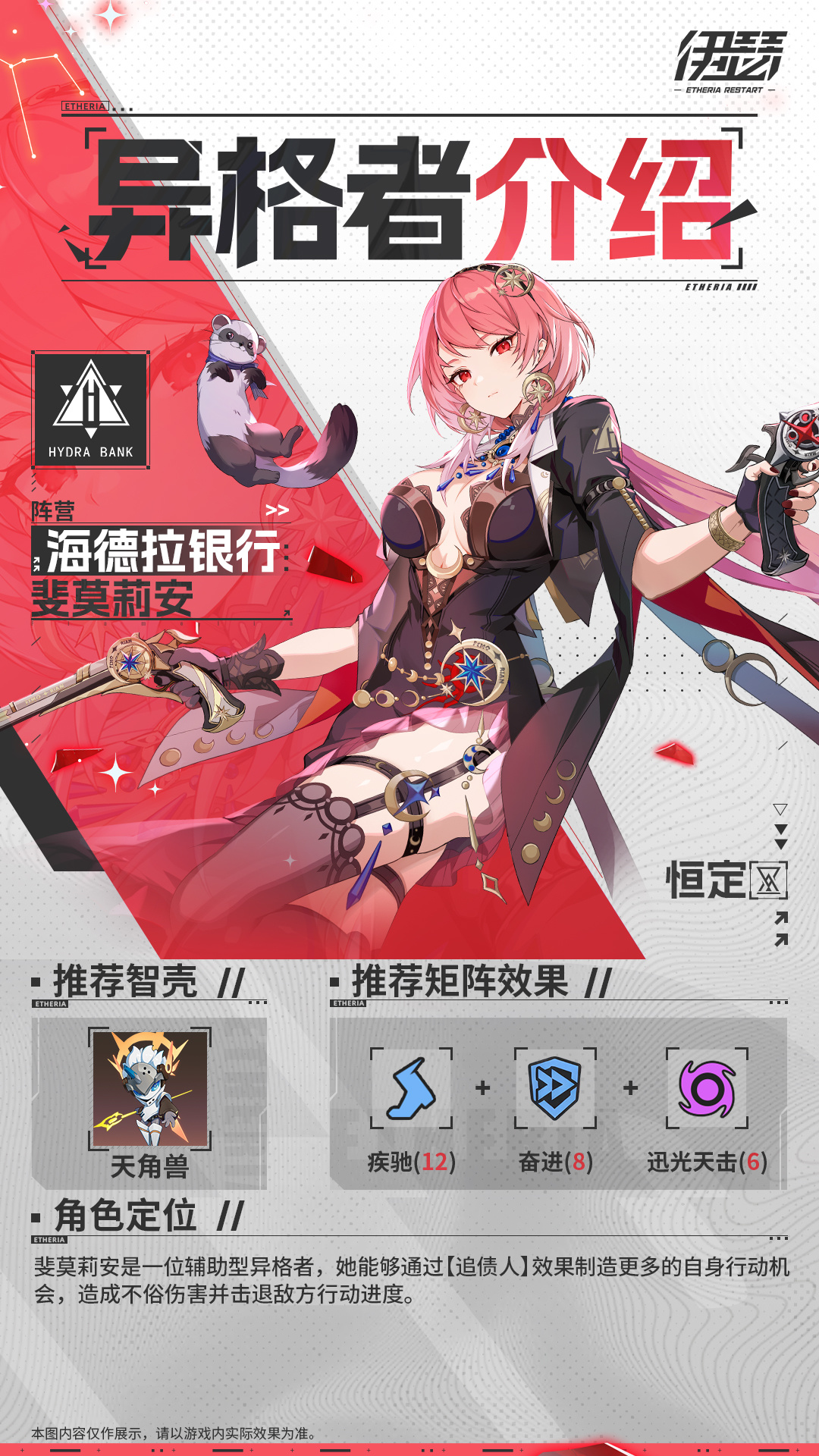 限时【眠皇后·斐莫莉安】UP