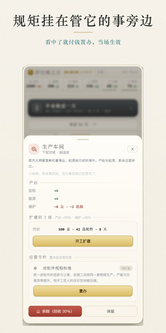 浮空城之主游戏截图