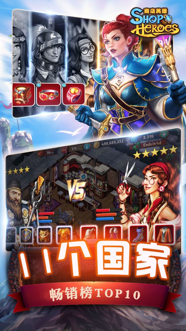 商店英雄游戏截图