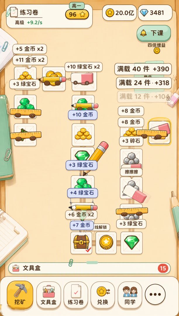 请勿高考时挖矿游戏截图