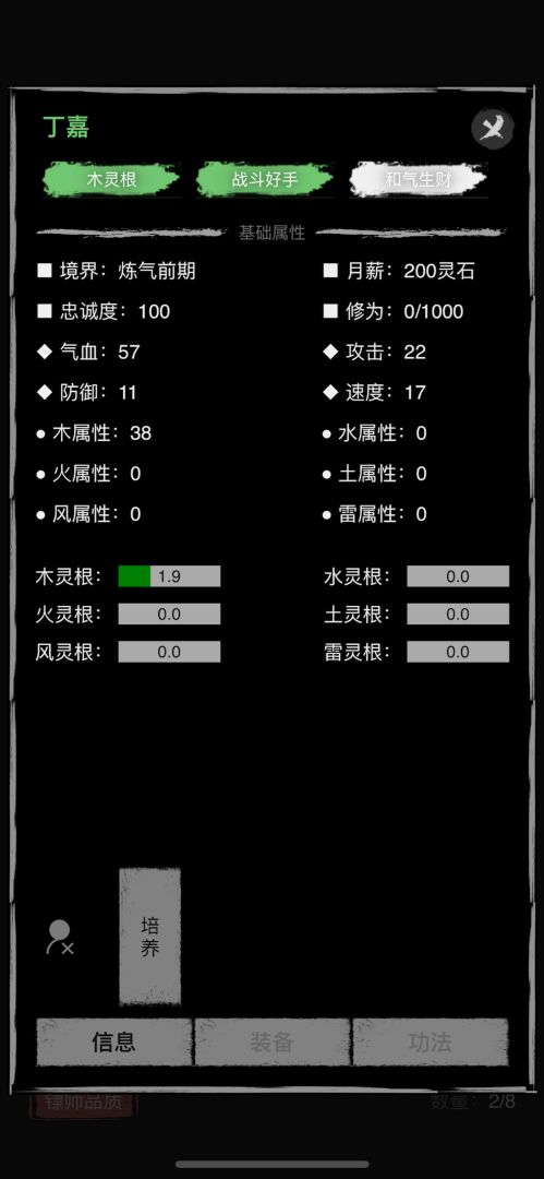 模拟镖局游戏截图