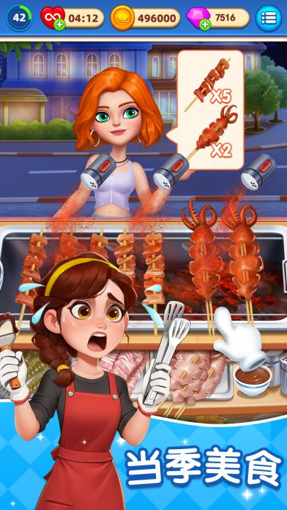烹饪环游记截图