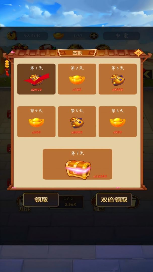 商途风云游戏截图