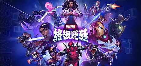 漫威终极逆转 封面