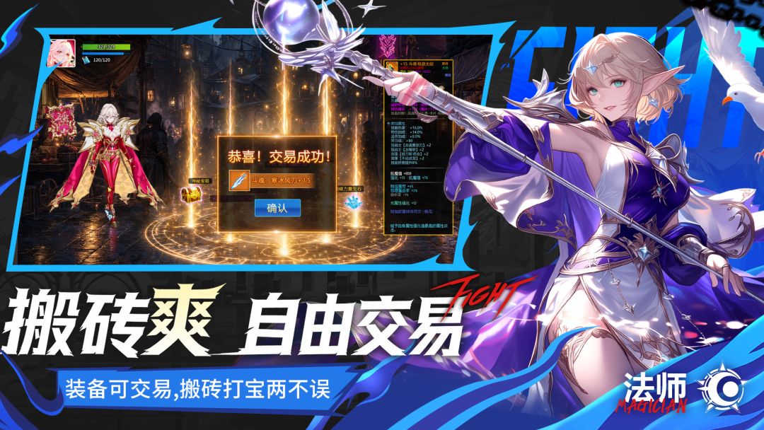 耀世格斗游戏截图