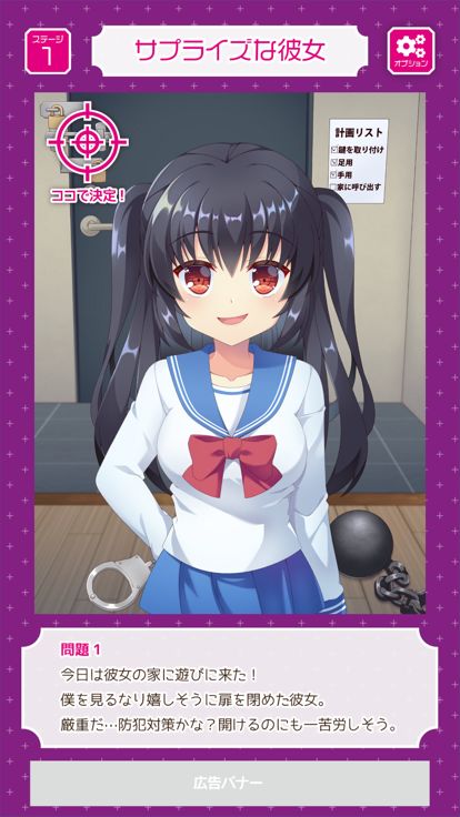 俺の周りのヤバい女子游戏截图