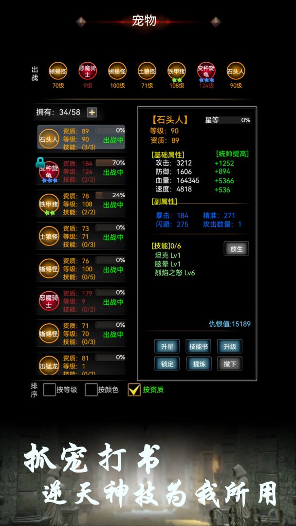 BOSS转生与超进化游戏截图