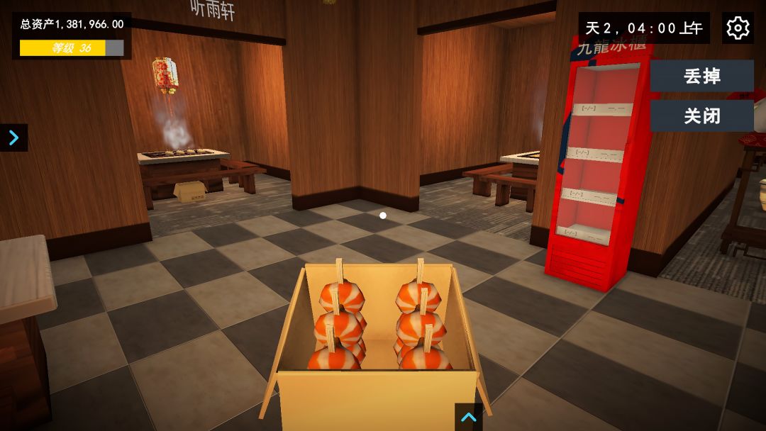 我的关东煮小铺游戏截图