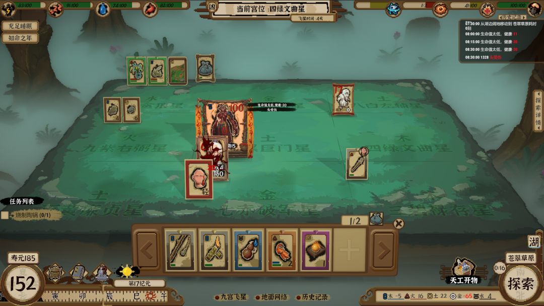 卡牌修真: 九宫幻境录游戏截图