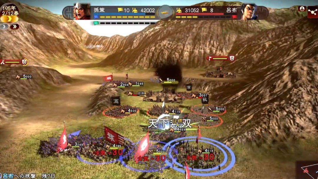 墨三国游戏截图