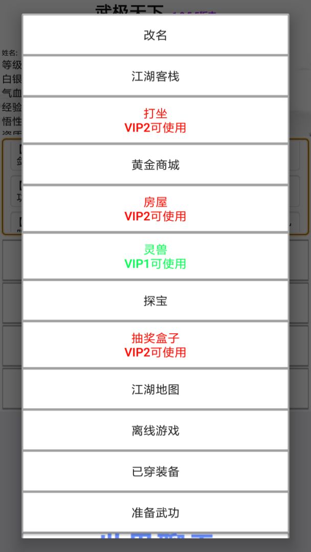 武极天下游戏截图