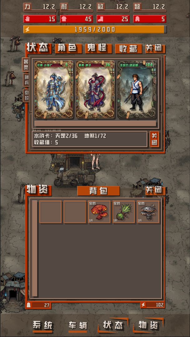 我于末世铸鬼车游戏截图