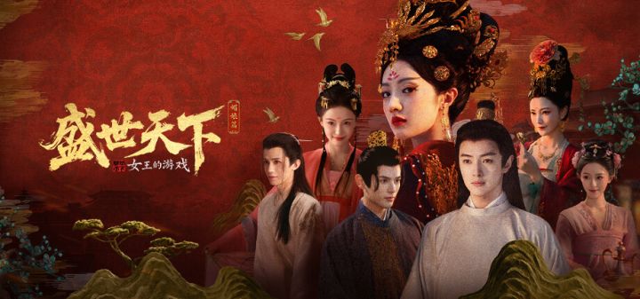 女王的游戏:盛世天下游戏截图