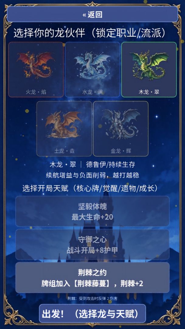 暴走的龙骑士游戏截图
