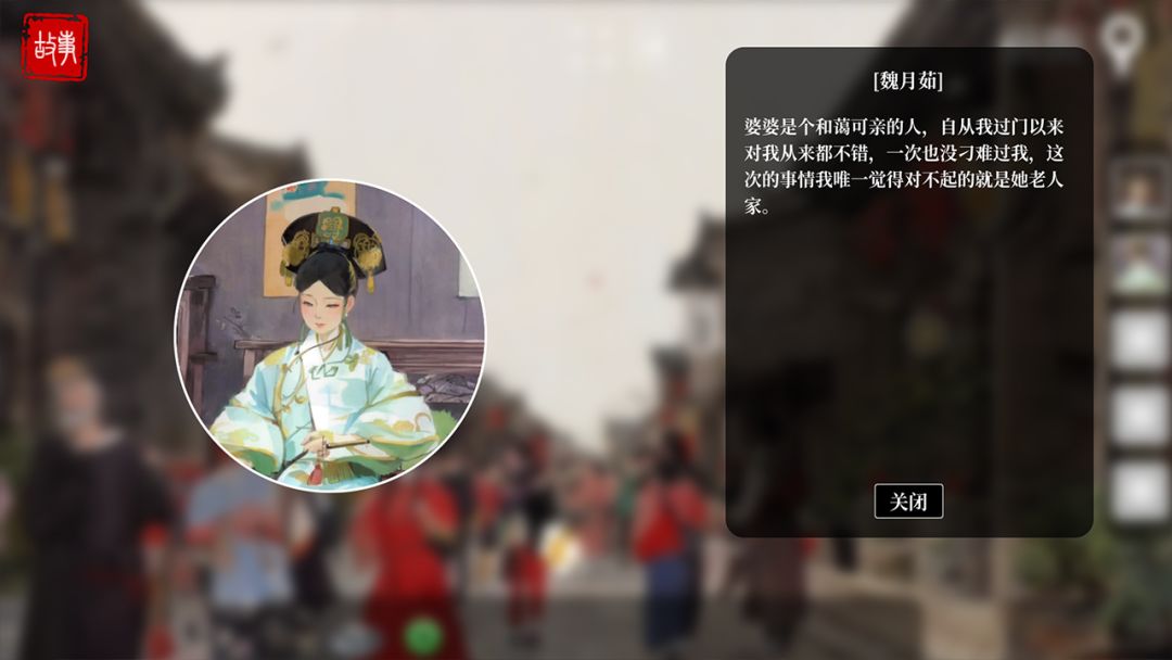 土偶游戏截图