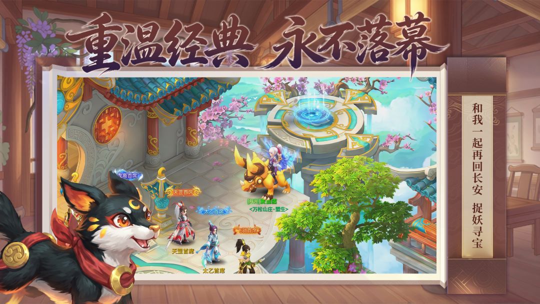 仙灵物语游戏截图