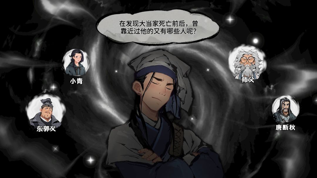 墨影侠踪游戏截图