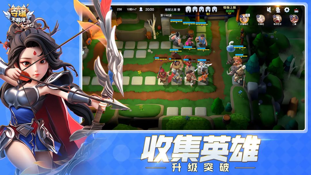 守塔不能停游戏截图