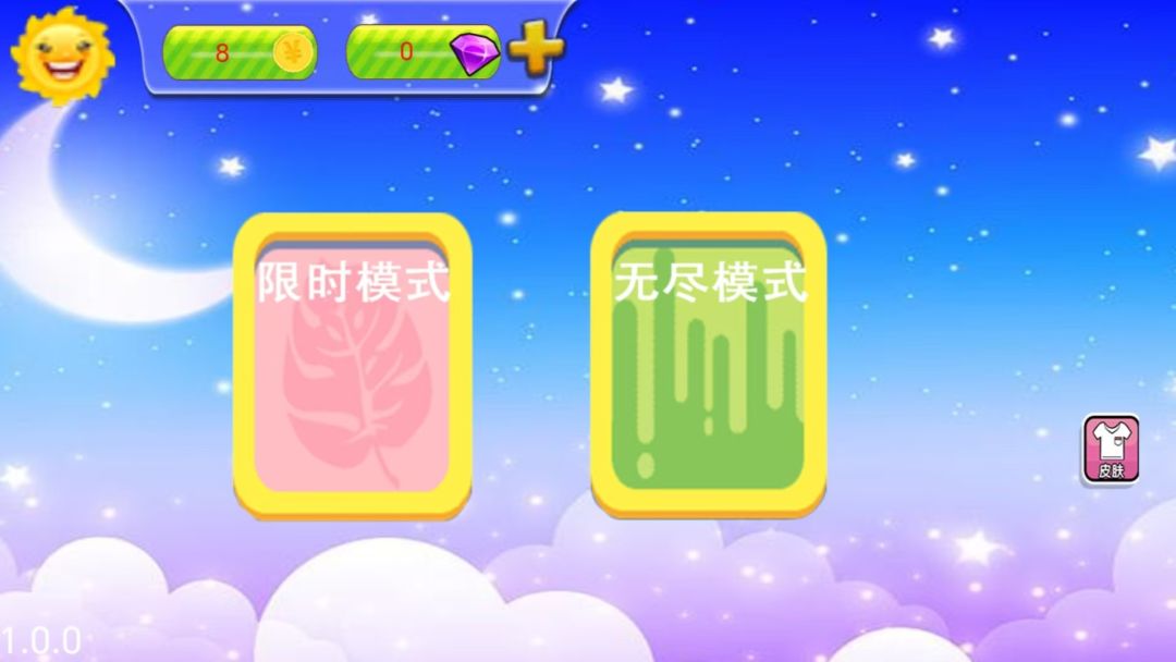 珍馐对佳肴游戏截图
