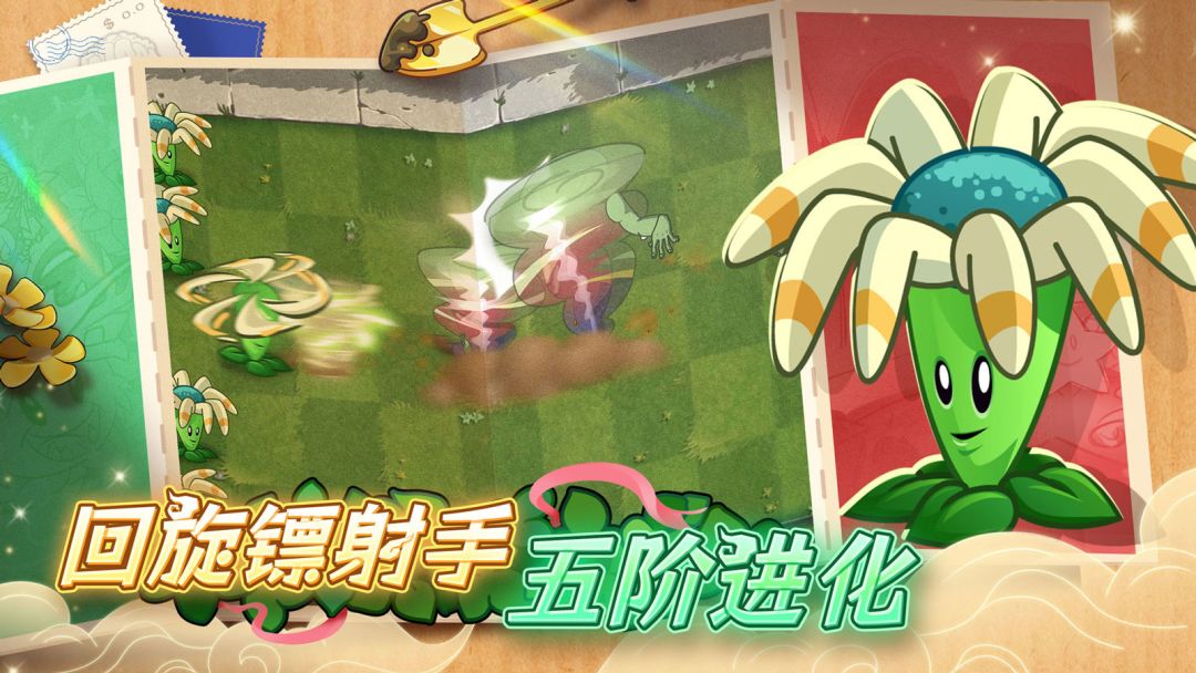 植物大战僵尸2游戏截图