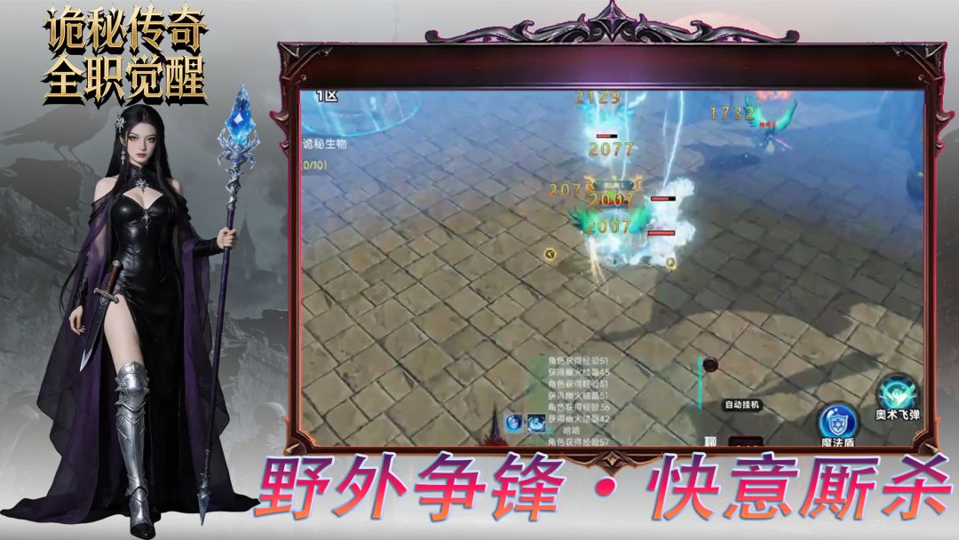 诡秘传奇-全职觉醒游戏截图