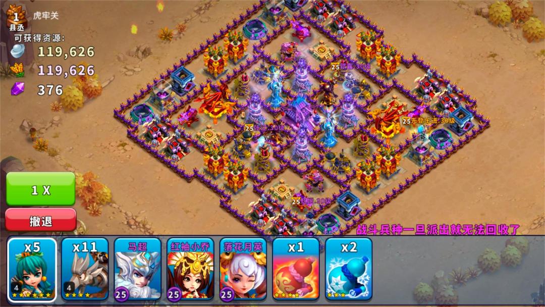 逐鹿九州游戏截图