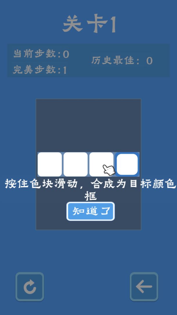 方块前进游戏截图