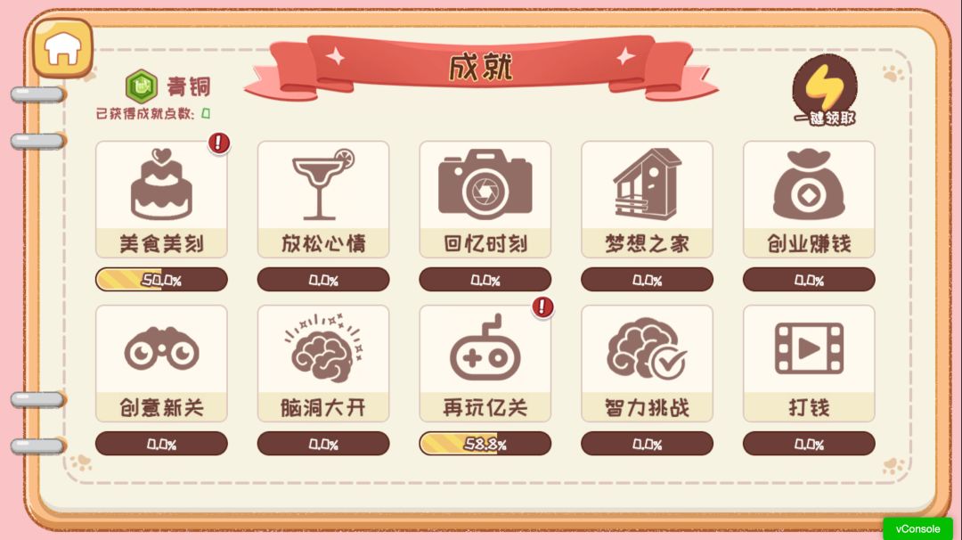 小小收纳天才游戏截图