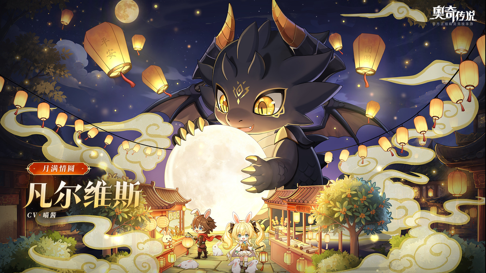 全新皮肤登场